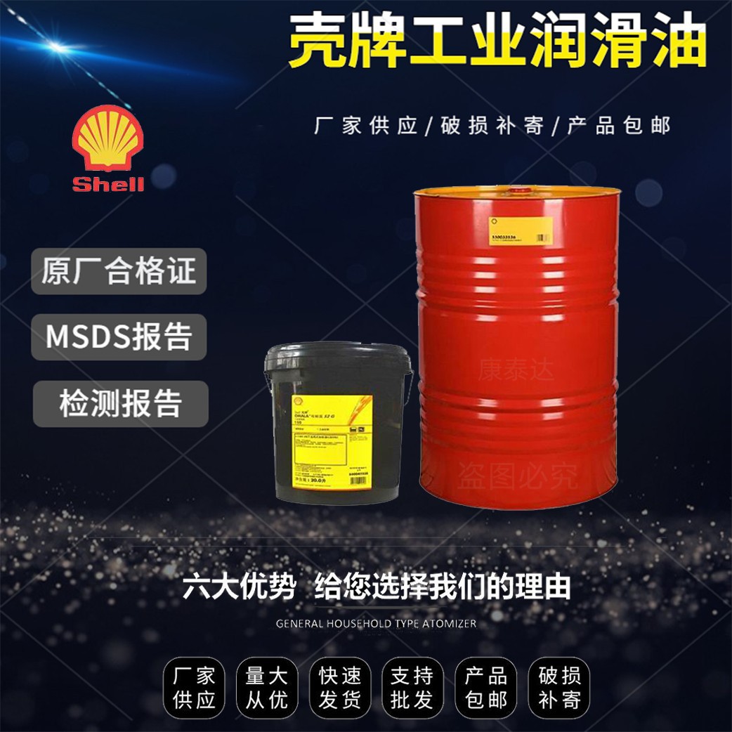 Shell Omala S2 Gc 68 100 150 320 460 680 Промышленное масло для редукторов