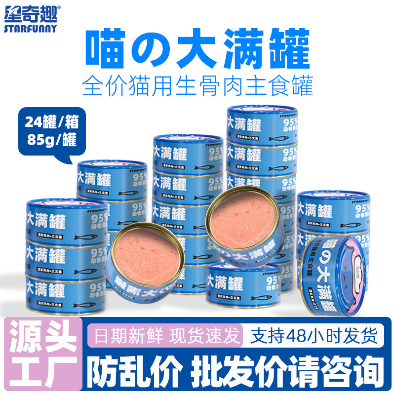 Оптовый консервированный корм для кошек, 85г, с курицей и лососем