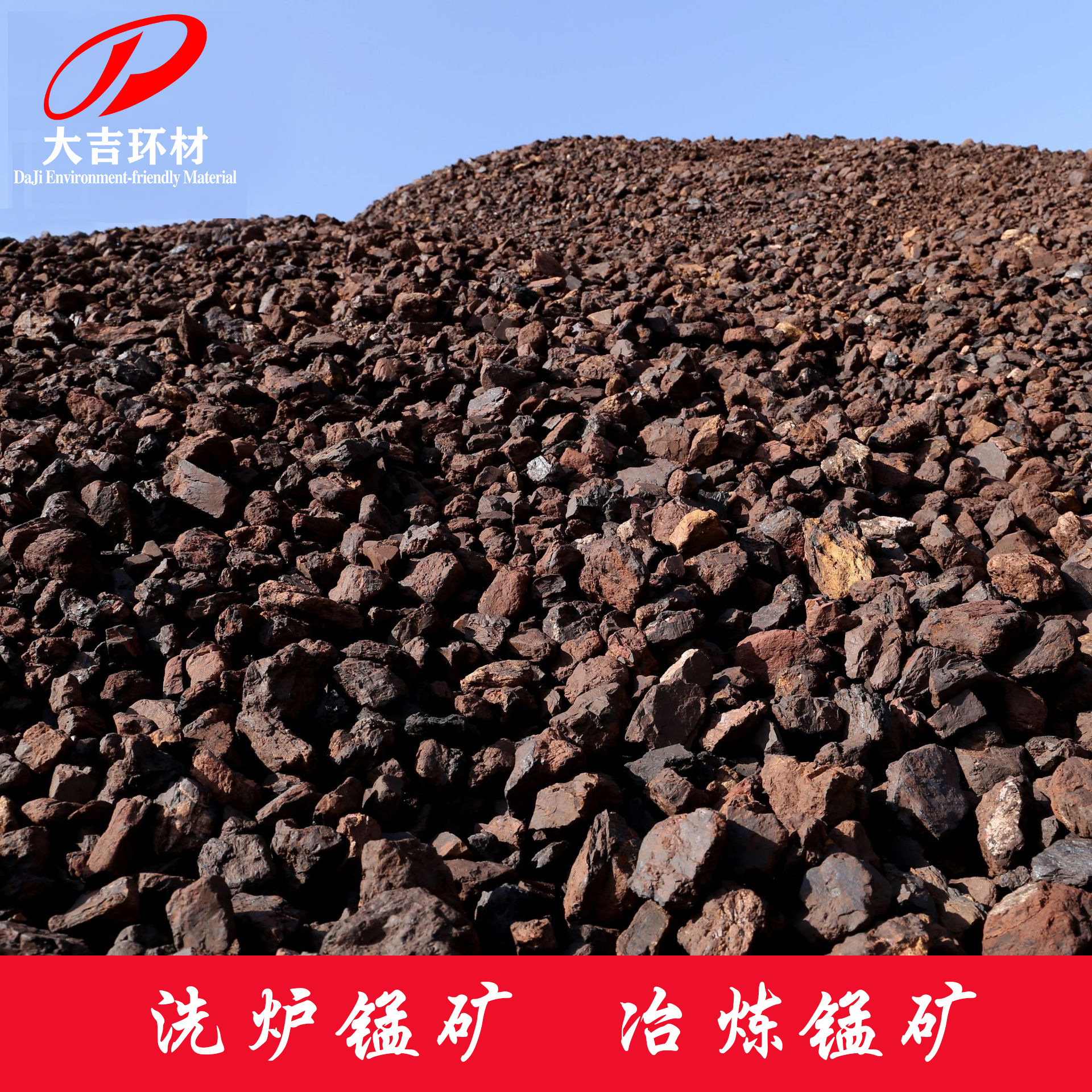 Manganese Mining Area Manufacturers Supply Cleaning Steel Plant Blast Furnace and Rotary Furnace Cleaning Materials and Auxiliary Materials Single Manganese 18-33% Manganese Ore for Furnace Cleaning