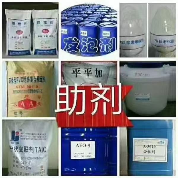 Chemical Raw Material Recycling Auxiliary Agent, Daily Chemical Raw Material, Polyurethane Tail Goods Inventory, Expired Raw Material Treatment, Titanium Dioxide Recycling
