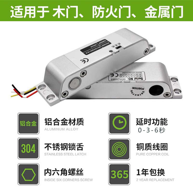 Surface-Mounted Electric Mortise Lock Access Control Electric Lock Hanging Delay 12V24V Digital Lock