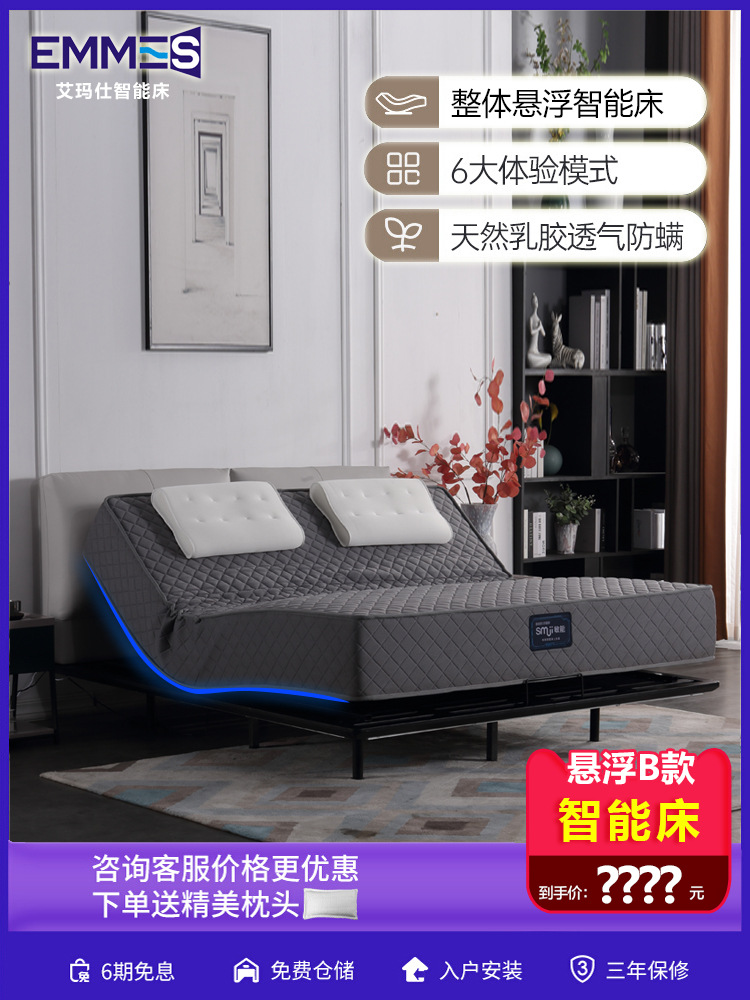 Ai Smart Mattress Without Bedside Suspended Gravity Fully Automatic Electric Mattress Multi-Function Remote Control Lift Bedroom Wedding Bed