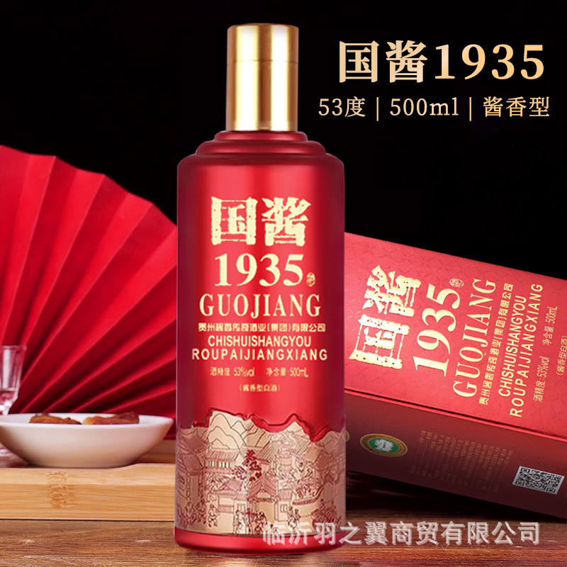 Liquor Wholesale 53-degree Guizhou Maotai-flavor Liquor 6 Bottles National Sauce 1935 Grain Brewing Liquor Wholesale