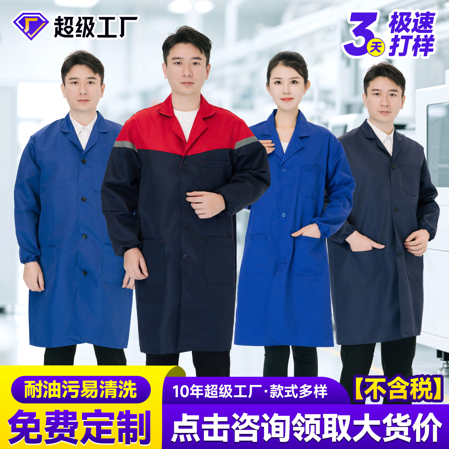 Защитная синяя куртка, комбинезоны, износостойкие, стойкие к грязи, длинный рукав, камуфляжная куртка, индивидуальная настройка