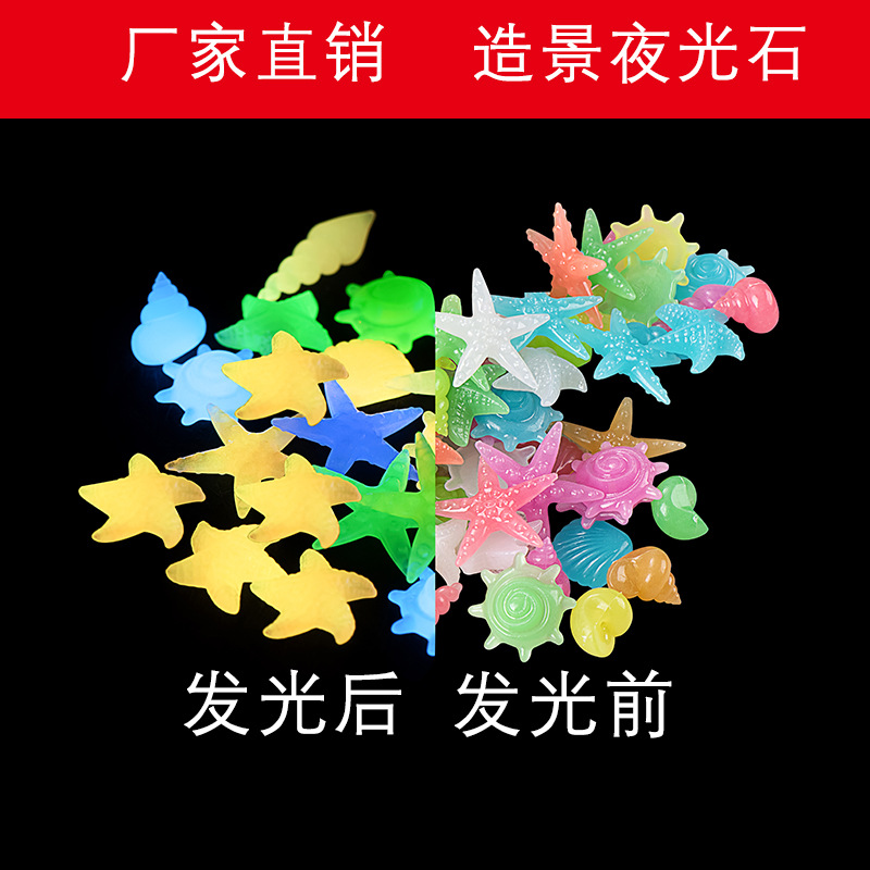 Fluorescent Marine Stone Aquarium Landscaping Luminous Stones No. 3 Biological Shells and Conch Glow-In-The-Dark Stones Fluorescent Luminous Stones