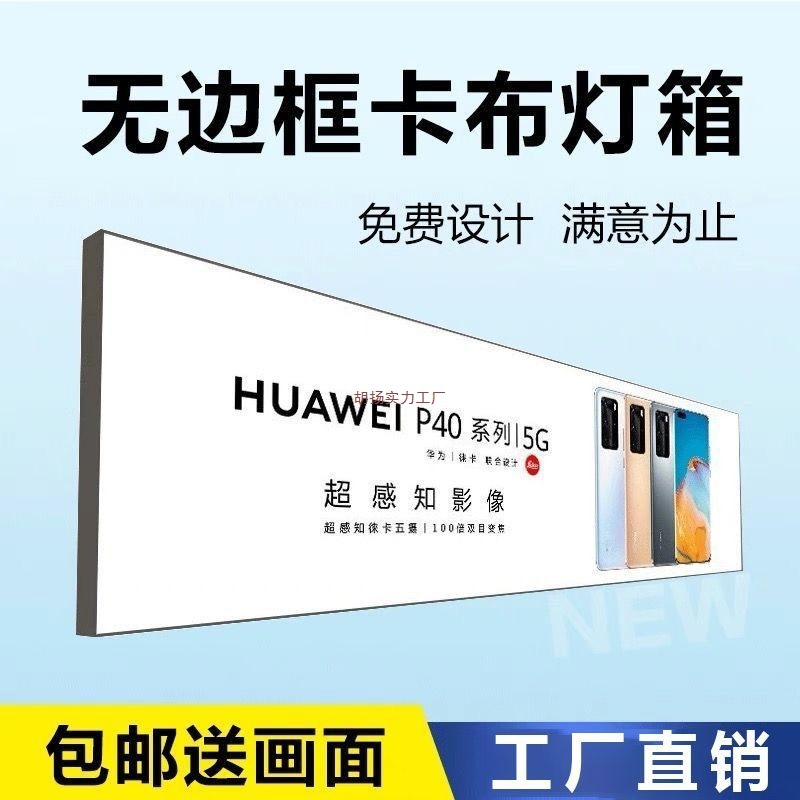 Uv Soft Film Light Box Led Borderless Luminous Billboard Mobile Phone Catering Outdoor Wall-Mounted Card Cloth Door Head