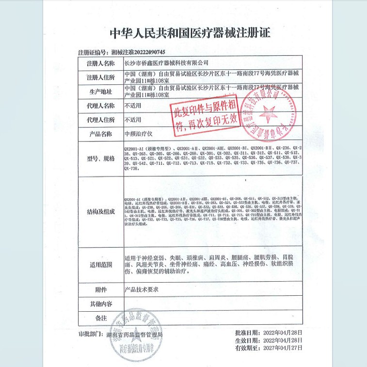 Hengming Medical Medium Frequency Physiotherapy Instrument Pulse Massage Patch Multifunctional Meridian Laser Physiotherapy Electrotherapy Instrument