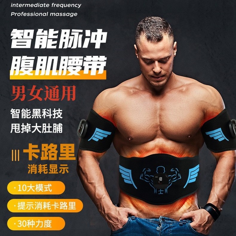 Новый массажный пояс с микротоками Ems для мышц живота, ленивые тренировки, сжигание калорий, фитнес-аппарат для живота