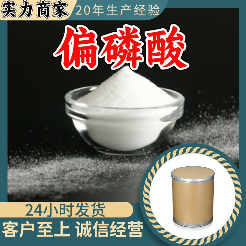 Фосфорная кислота Завод-источник Промышленный класс Анализ Чистота Обслуживание клиентов Высокое качество Доставка вовремя в Шанхае