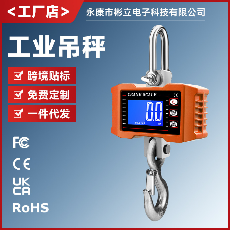 Кросс-Бордер Горячая продажа Новые 1000кг Цифровые весы для крана 1.5т Цифровые весы 2т Тензометрические весы