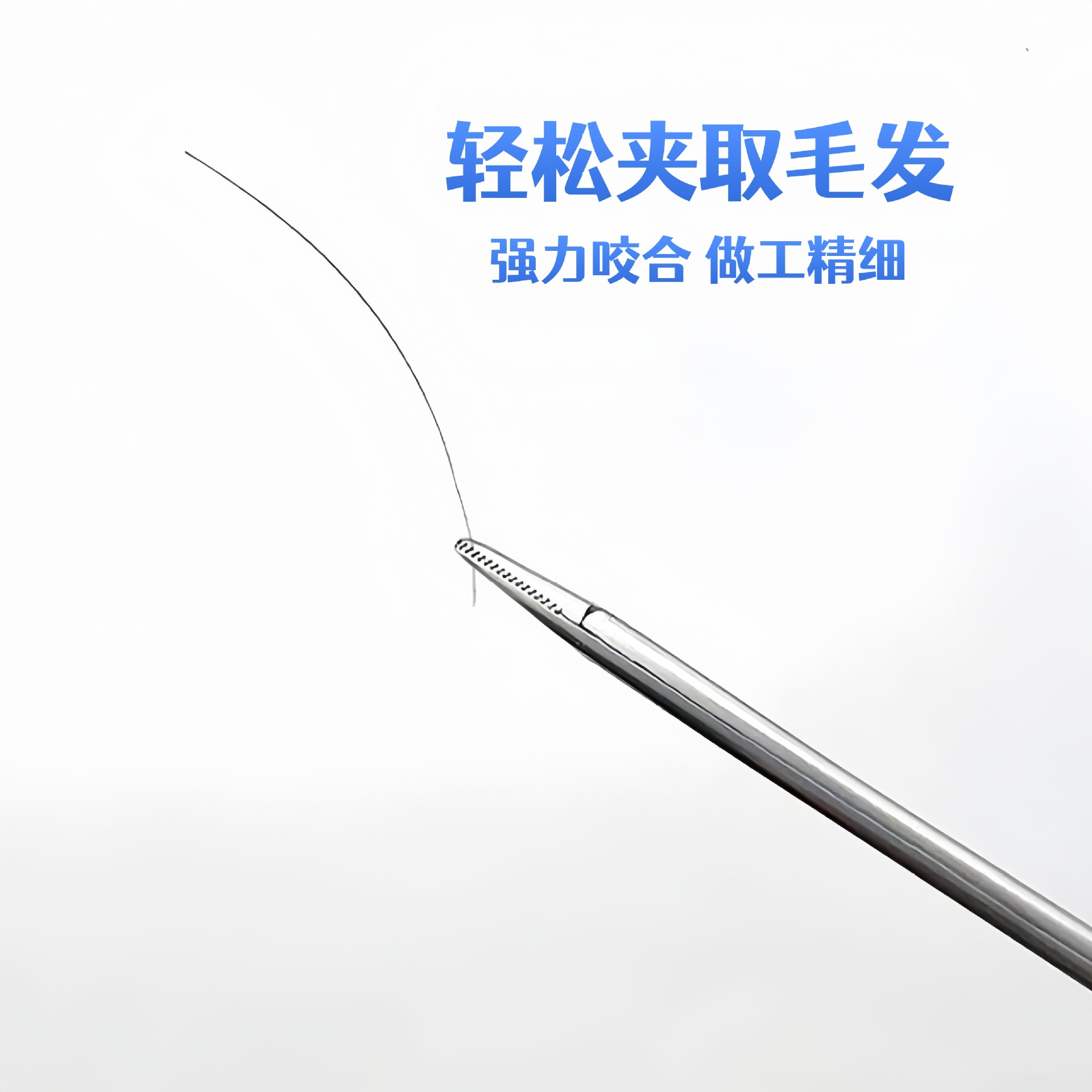 Stainless Steel Earwax Removal Tweezers, Ear Pick, Professional Ear Cleaning Tool, Medical Tweezers