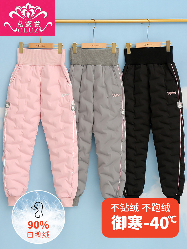 Girls' Down Pants High Waist Winter Waterproof Duck Down Pants Large Children's Thickened Warm Pants Down Pants Children's Outer Wear