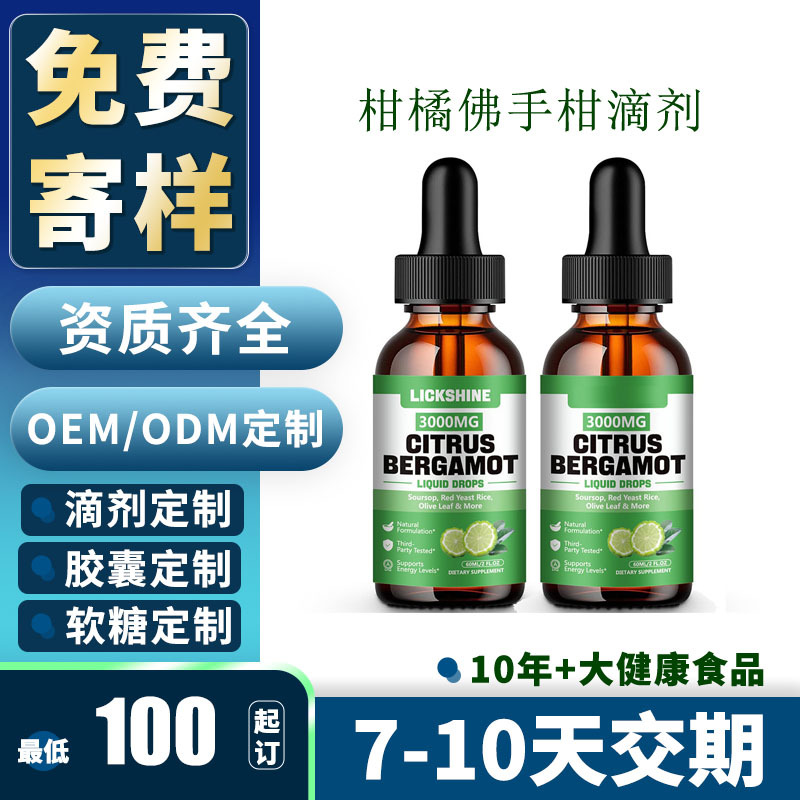 Жидкие капли цитрусового бергамота легкого усвоения для снижения холестерина и поддержки иммунной системы
