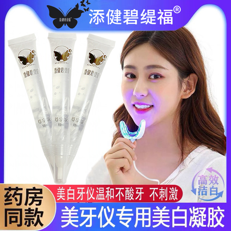 Гель для чистки зубов Tianjian bitifu, насадка с щеткой, отбеливающий гель