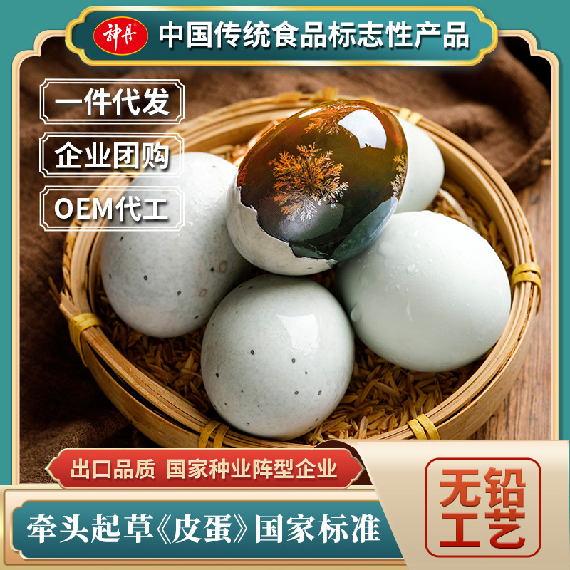 Сохраненные яйца с сосновым цветком, 20 штук, без свинца, утиные яйца, прямая поставка из Хубэя