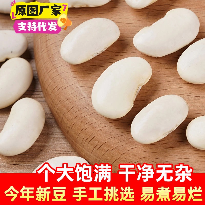 Dried White Kidney Beans, Fresh Flat Beans, Kidney Beans, Soybeans, White Beans, Snow Beans, Coarse Grains from the Farm