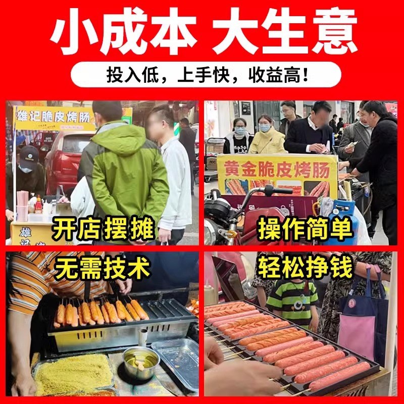 Shuangrun starch sausage commercial whole box wholesale night market stall snacks air fryer crispy sausage factory outlet