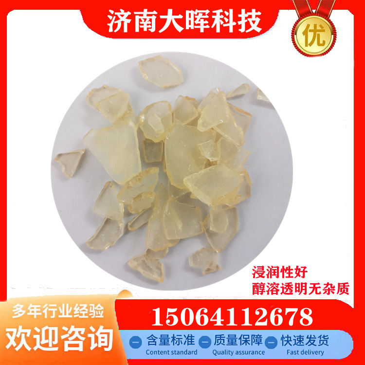 Фенольные смоляные хлопья высокой чистоты, прозрачные и легко растворимые, используются для сетчатой ткани, золотой и серебряной бумаги, спирторастворимого стекловолокна и термостойкости