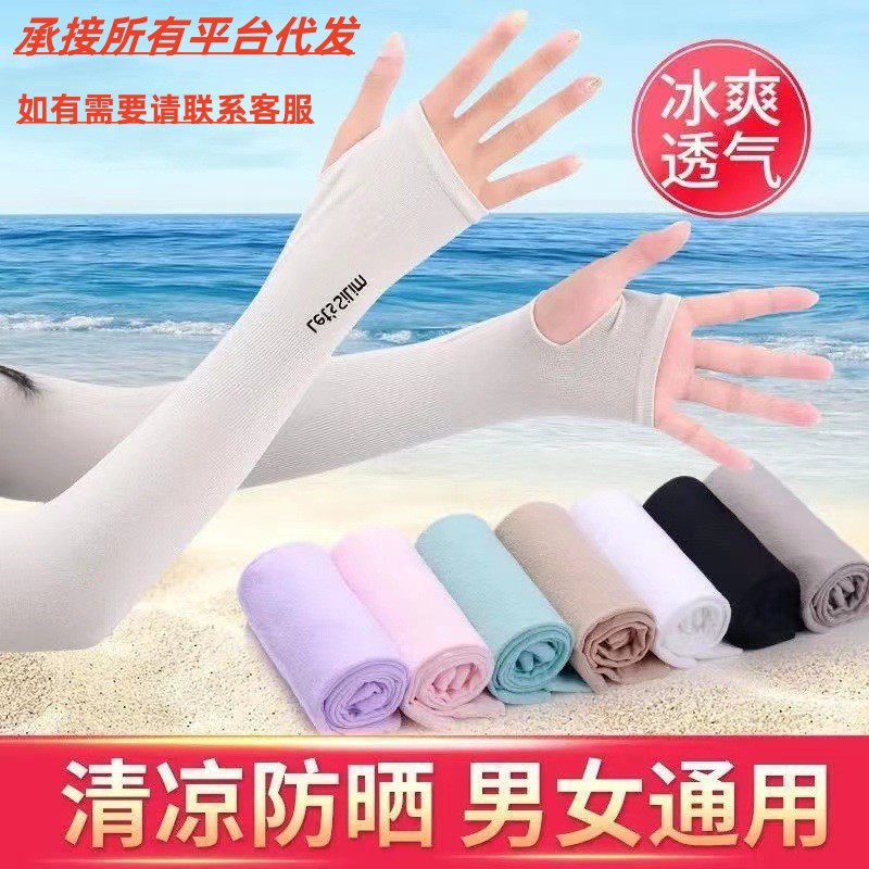 [Унисекс] Тонкие рукава из ледяного шелка для защиты от солнца, рукава для вождения, антив Ультрафиолетовые перчатки для велоспорта