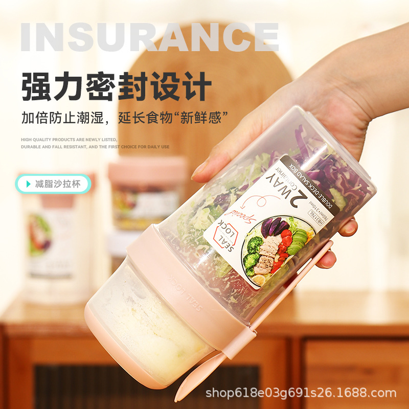 Light Breakfast Salad Cup, Portable Double-Layer Plastic Salad Cup with Fork, Sealed for Office Workers and Students to Carry Out