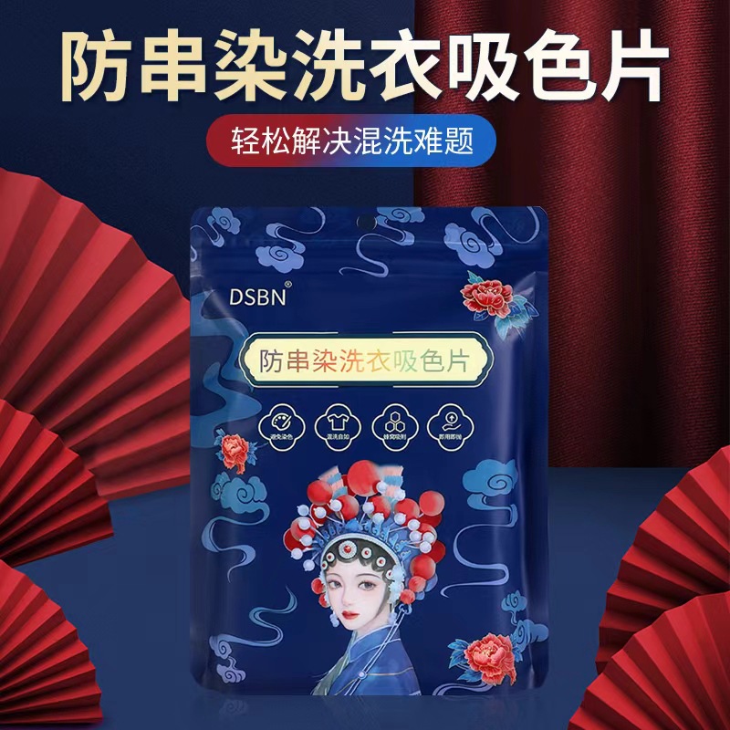 Tees Benny Anti-String Dyeing and Color Absorbing Film Anti-dye Towel Clothes String Color Mixing Paper Home Clothes Color Absorbing Masterbatch for Hair