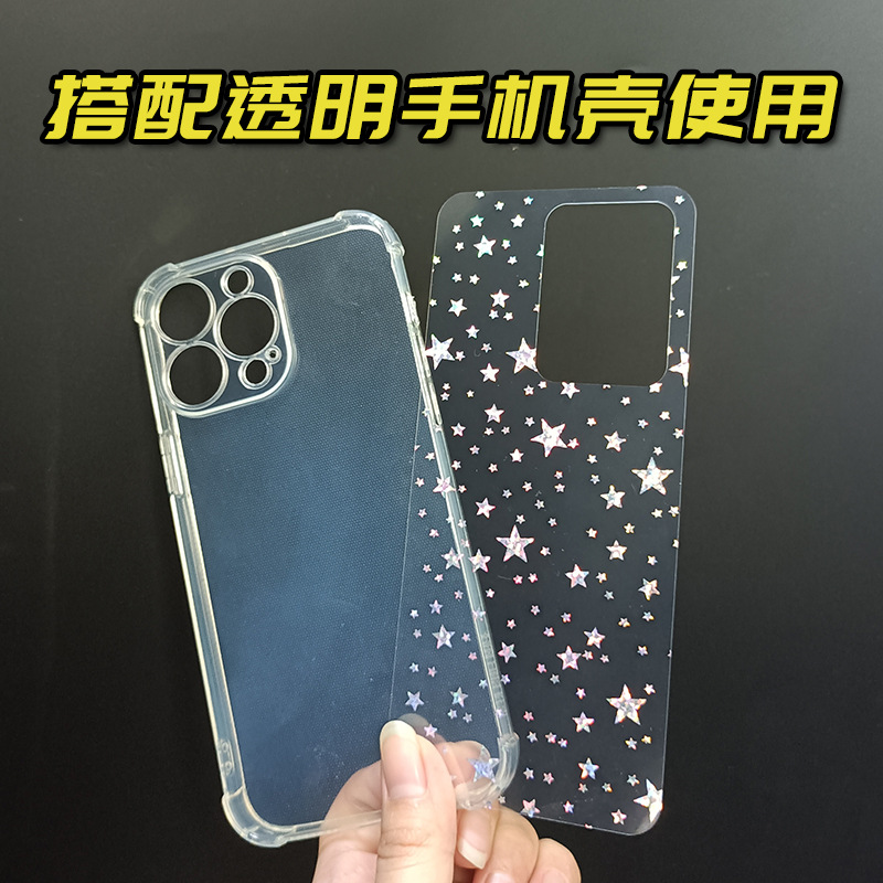 Laser Star Back Card Suitable for Apple Android Series Mobile Phone Case DIY Goo Card Colorful Star Mobile Phone Back Card