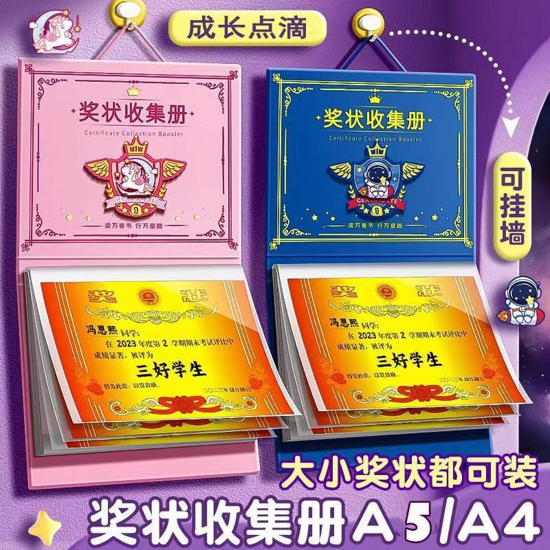 A3 Книга для сбора сертификатов почета учащихся начальной школы, папка для сортировки экзаменационных работ