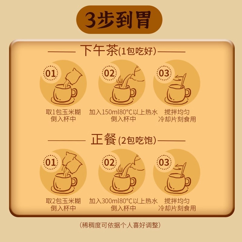 [Ximai Hericium Yam Corn Paste 25g] Independent Portable Dietary Fiber Nutritional Food Corn Paste