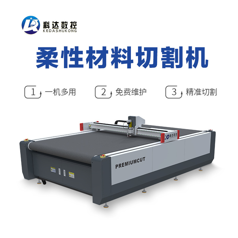 Оборудование для резки ковров ПВХ, резка резины и пластика, резка перламутрового хлопка