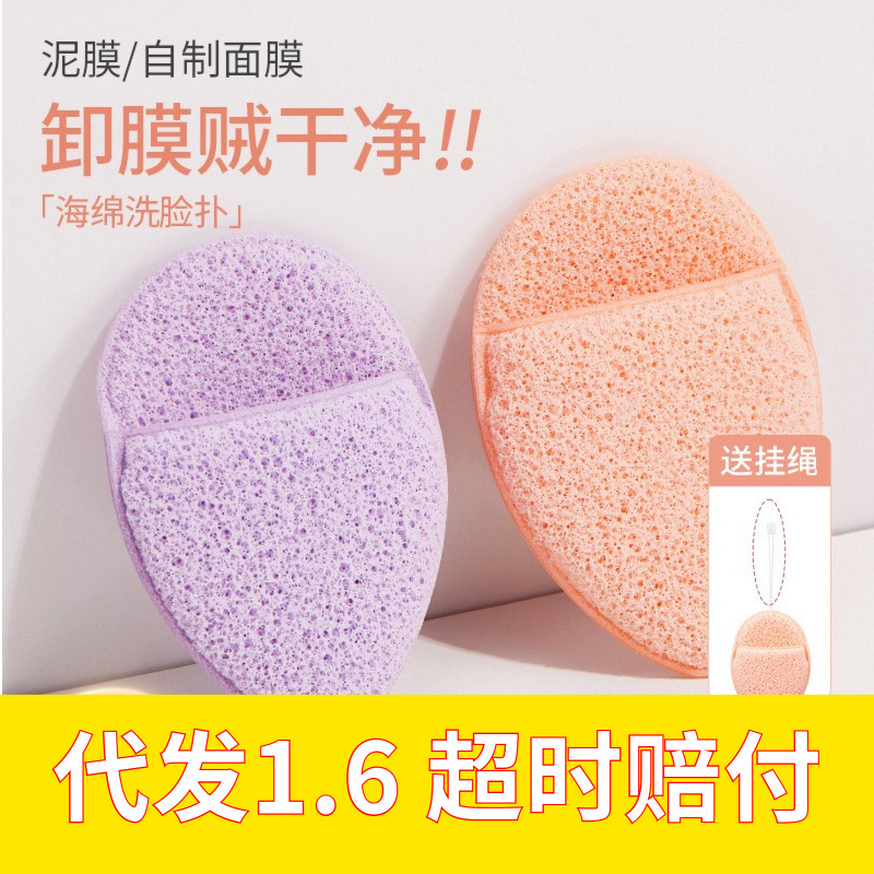 Популярная губка для умывания в виде перчатки, полотенце для умывания, губка из конжака, артефакт для умывания