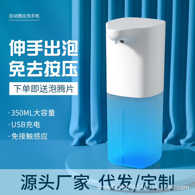 Инфракрасный сенсорный автомат для мытья рук, полностью автоматический, бесконтактный умный диспенсер для мыла, бытовая и гостиничная алкогольная машина для мытья рук