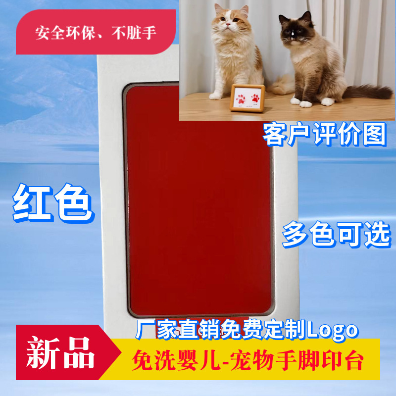 Wholesale Baby No-Wash Safety Special Ink Pad Baby Hand and Foot Print No-Wash Ink Newborn Baby Souvenir Environmentally Friendly