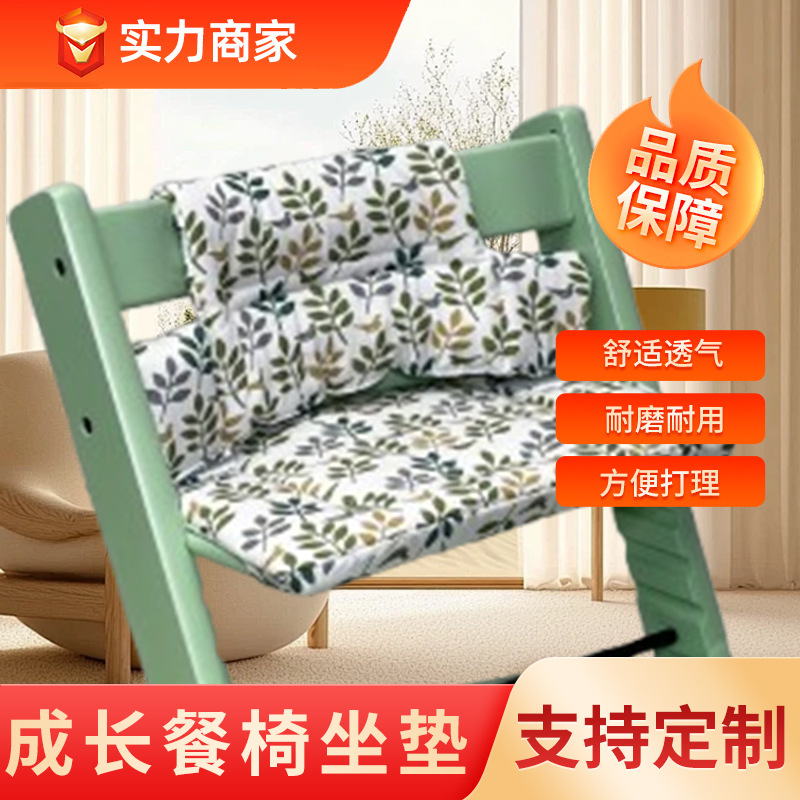 st same style ancestral version dining chair baby growing chair accessories cotton cushion guardrail safety belt solid wood children's accessories