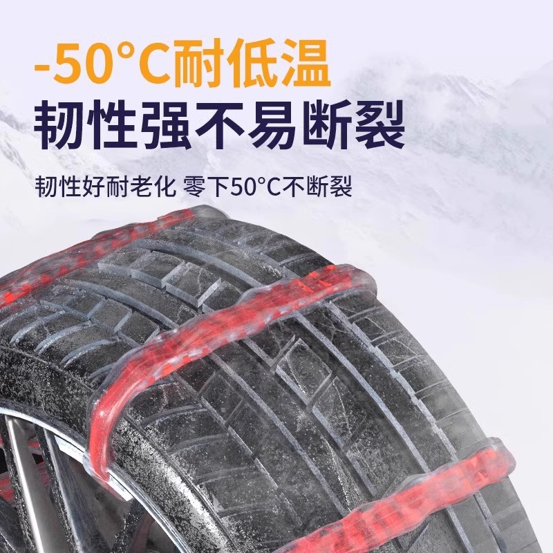 Car special snow chain does not hurt tire tie belt off-road vehicle suv van car universal snow tire chain