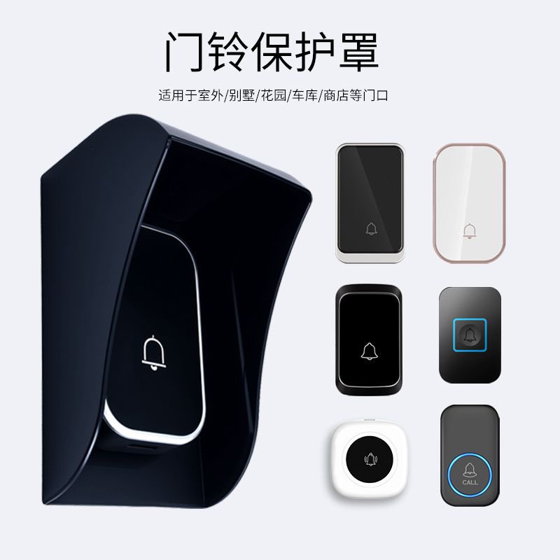 Cross-Border Hot-Selling Doorbell Button Waterproof Rain Cover Black/Transparent Shell Wireless Doorbell Button Waterproof and Rainproof Protective Cover
