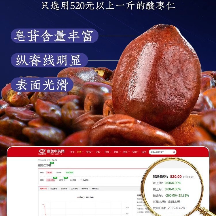 Beijing Tongrentang Jujube Kernel Powder Non-Chinese Herbal Medicine Buzhou Manufacturer Dropshipping Wholesale Jujube Kernel Powder