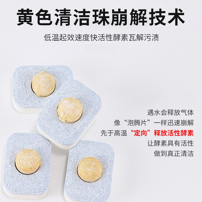 Multi-effect dishwasher special dishwashing block three-in-one solid cleaning factory dishwasher washing block wholesale