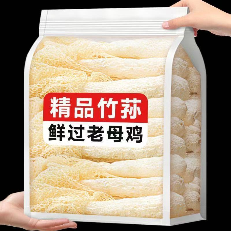 Нетто вес сушеных товаров из бамбукового гриба Гутянь, длинная юбка в деревенском стиле, ингредиенты для горячего супа с бамбуковым грибом 10г оптом