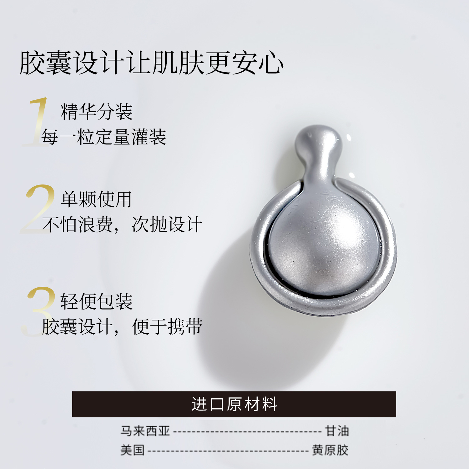 Oudiequan Whitening Moisturizing Anti-Wrinkle Essence Wholesale Skin Care Capsules Easy to Absorb Beauty Salon Second-Pulse Essence Essence