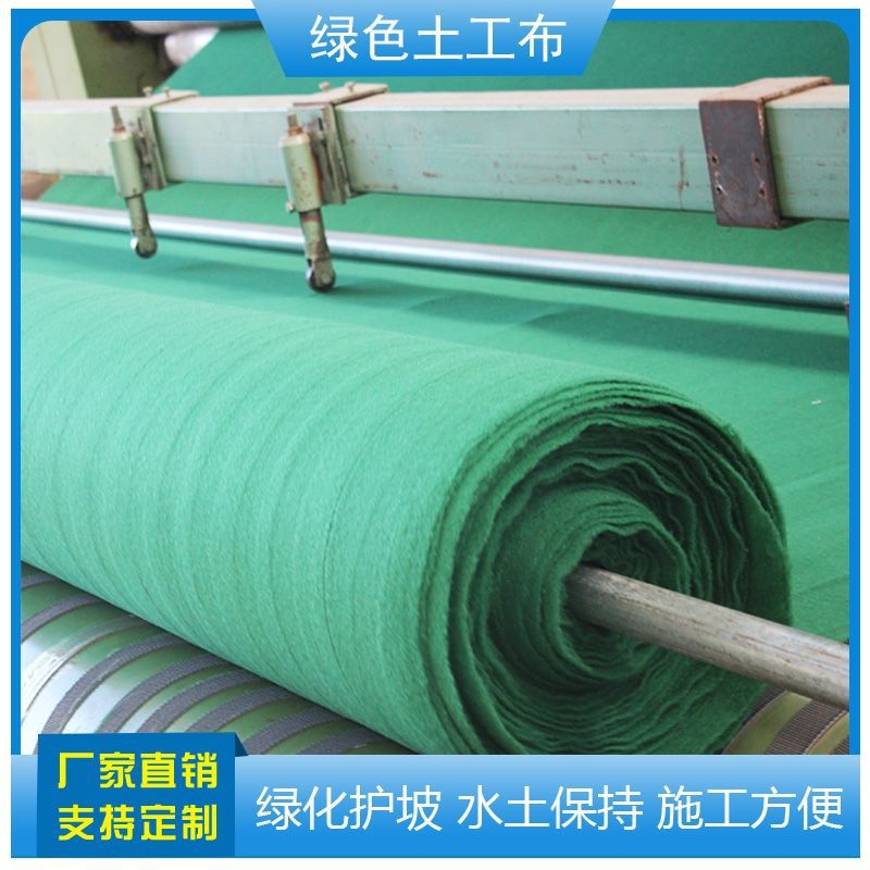 Water-Permeable Dust-Proof Cloth Engineering Construction Insulation Tree Wrapping Cloth Tree Wrapping Cloth Green Maintenance Geotextile Cloth Covering Soil Cloth