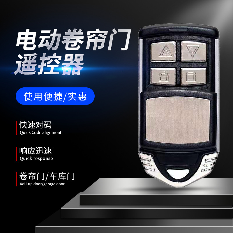433.315 электрическая рольставня пара копия пульта управления ручка гаражной двери телескопические ворота ключ