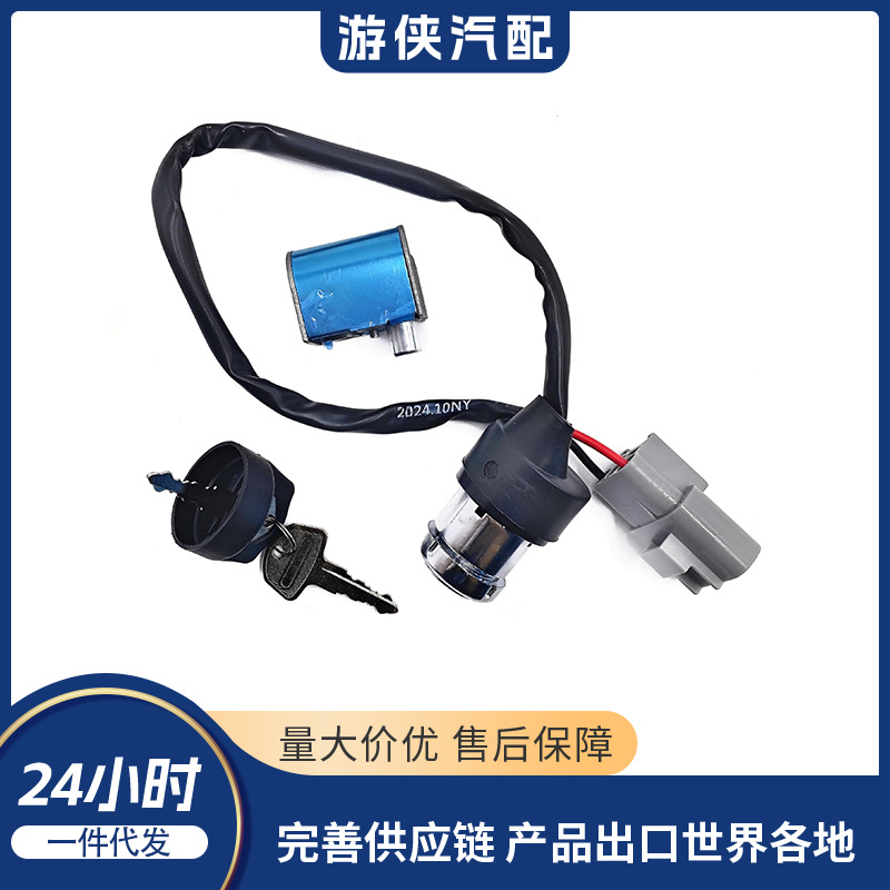 Оригинальная сборка замка Cf400Au 9Gq0-010100