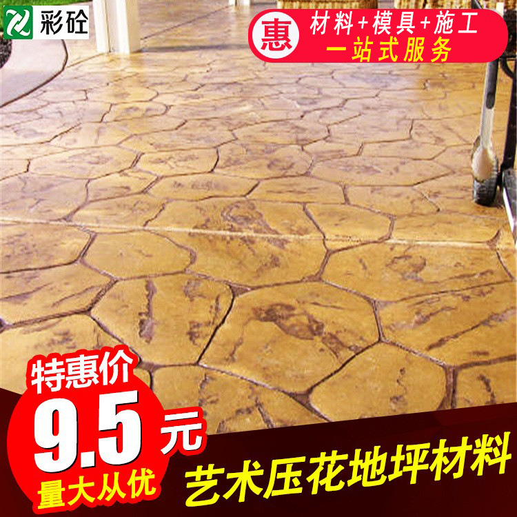 Цементная цветная печать для полов, формовка, укрепляющий материал, порошок для отделки, защитный агент, производители материалов