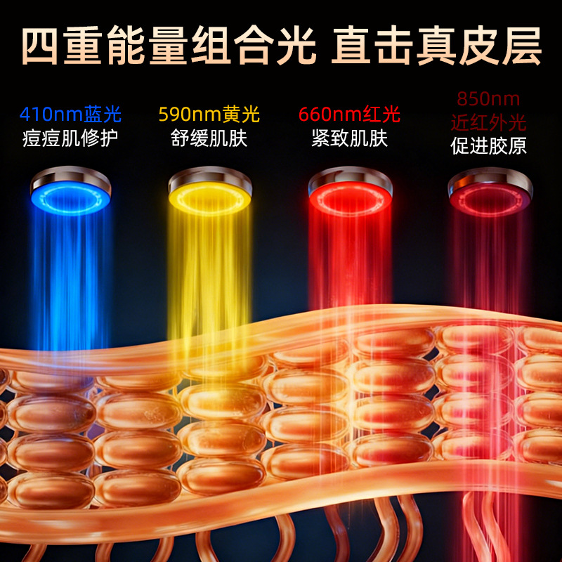 Cross-Border New Photon Rejuvenation Beauty Mask Led Red and Blue Light Silicone Mask Beauty Instrument Facial Mask Instrument