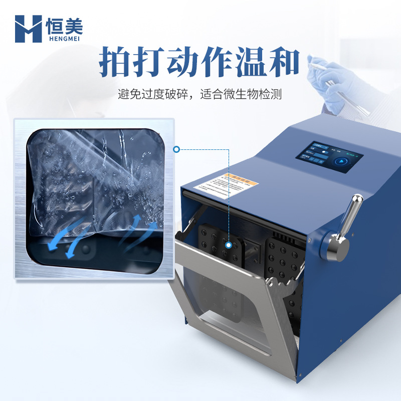 Slap-Type Homogenizer Laboratory Microbial Tissue Food and Drug Sample Pretreatment Sterile Homogenization and Dispersion Machine