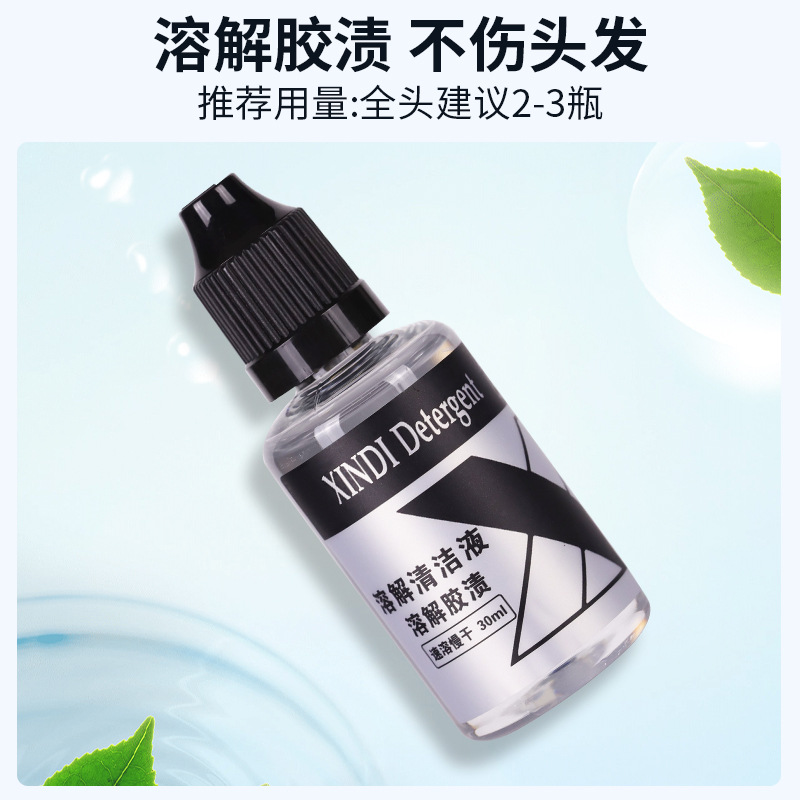 Wig glue removal solution for seamless hair patch special glue removal solution for hair salon and barber shop
