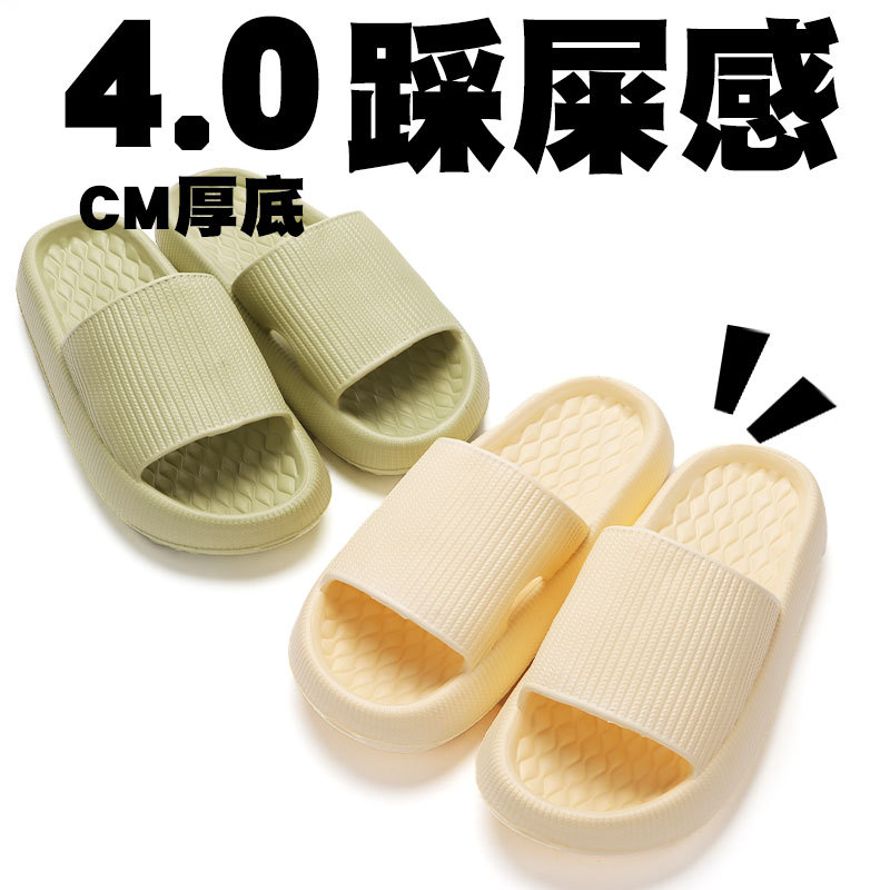 4CM cross-border thick bottom slip-on slippers for Women summer EVA new home home soft bottom Bath non-slip slippers for men
