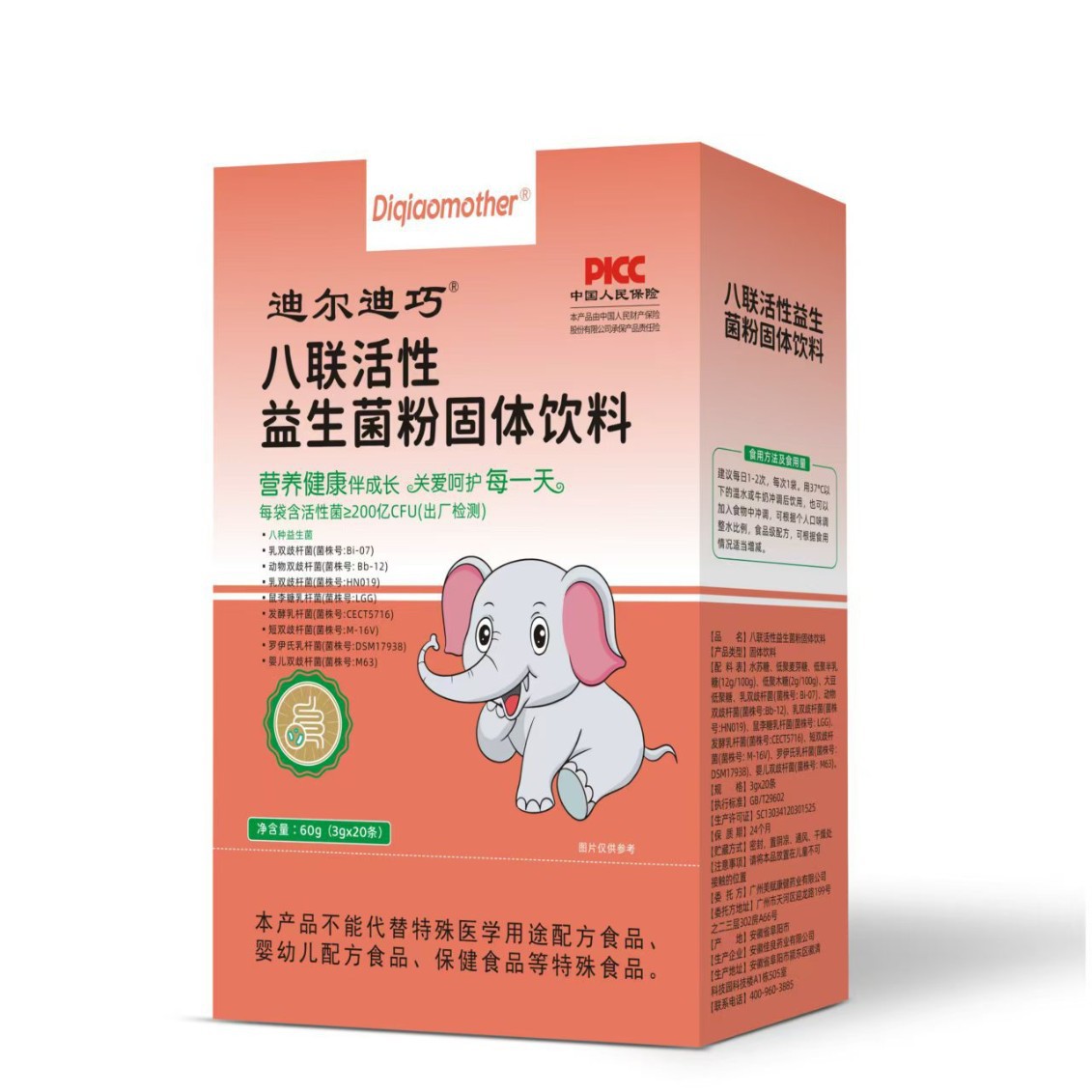 Пробиотики Di Qiao для детей, улучшение пищеварения