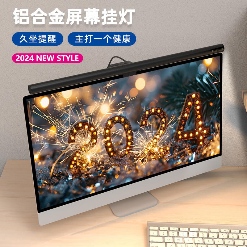 Display computer atmosphere light e-sports game aluminum alloy hanging light fill light eye protection desktop computer screen hanging light