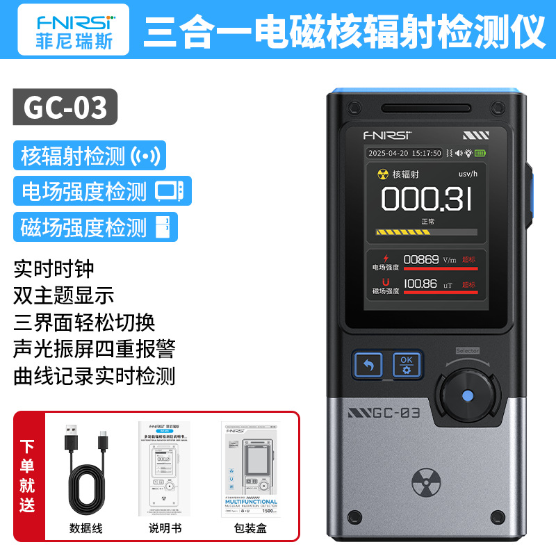 Gc-03 Electromagnetic Nuclear Radiation Detector Professional Radioactive Ray Personal Dose Alarm Geiger Counter
